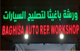 Jawaid Sahil Auto Repair Workshop
